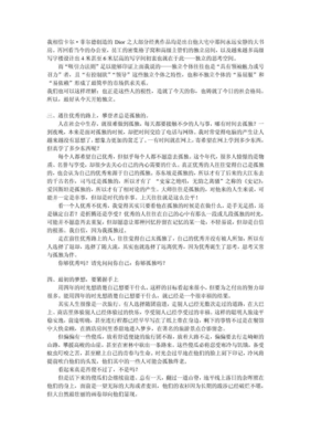 关于坚持到底的句子