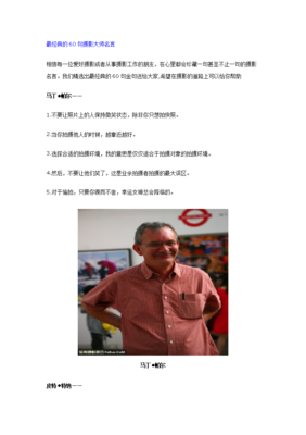 爱好经典名句