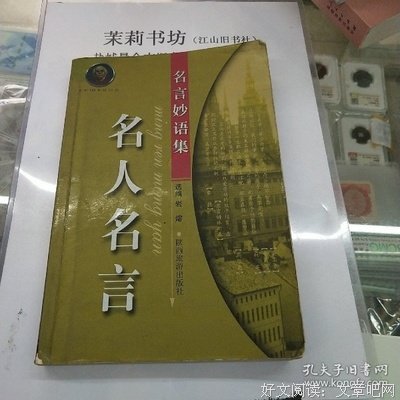 妙语摘集