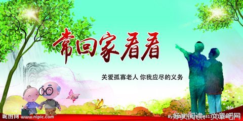 常回家看看