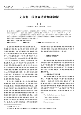 2019艾米莉·狄金森名言大全