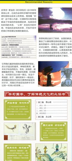 最新的《时间简史》小说句子大全