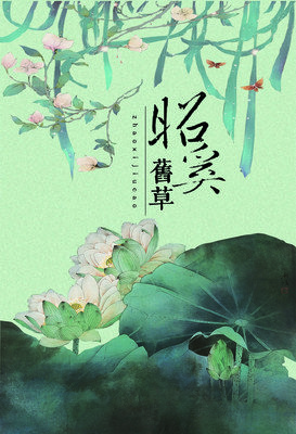 最新的《昭奚旧草》经典语句