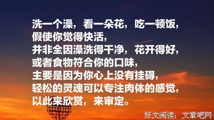 《智慧之书》经典语录大全