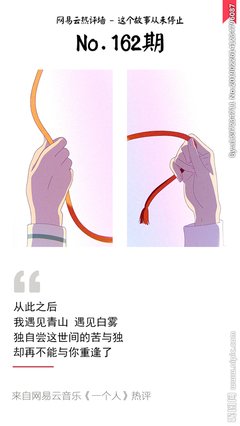 网易云句子大全