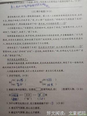 有关一句故事的句子