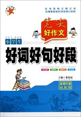剑网3好词好句
