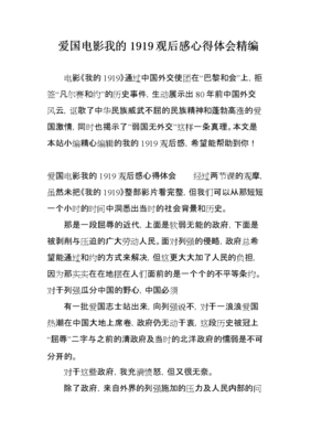 《凡尔赛和约》的经济后果的读后感大全