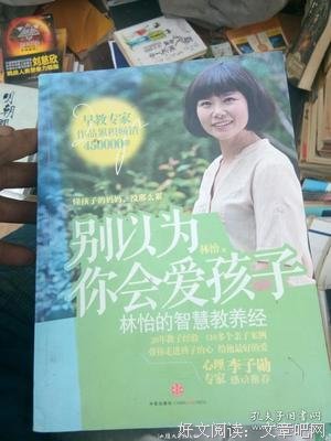 《教养在生活的细节里：洪兰 蔡颖卿 爱与智慧的对谈》的读后感大