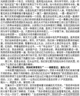《致岁月迢迢》经典读后感有感