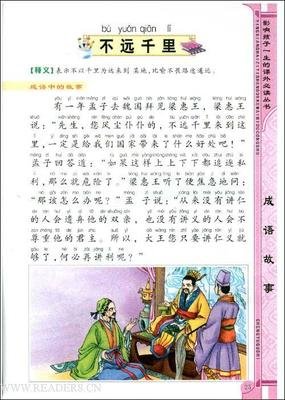 《嫉羡与感恩》读后感1000字
