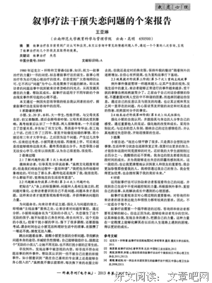 《叙事疗法》读后感100字