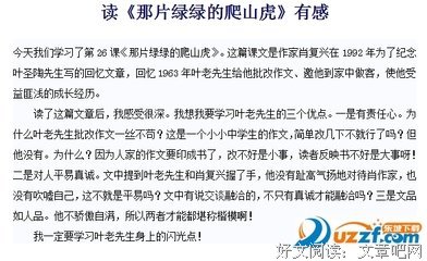 重读经典读后感精选