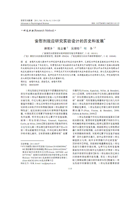 《安慰剂效应》读后感1000字