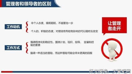 领导力21法则读后感摘抄