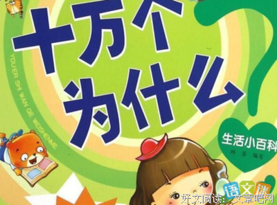 《为何是他》读后感100字