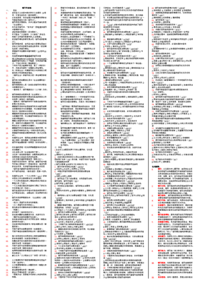 史蒂文·外的名言_关于史蒂文·外的名言
