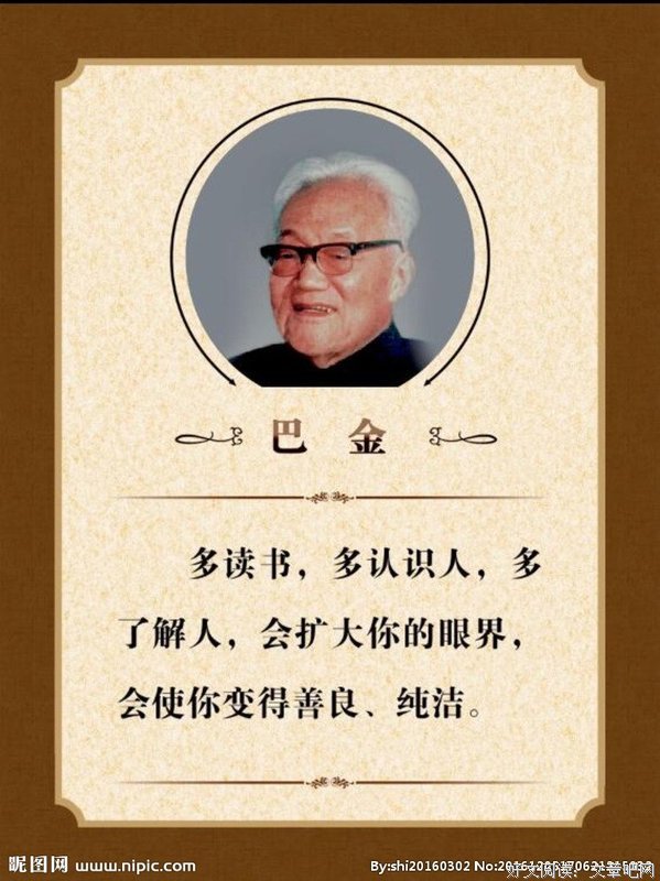 夫气心的名人名言