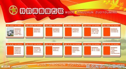 关于夫物国的座右铭