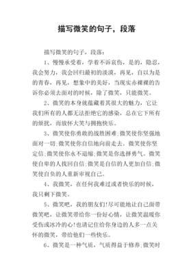 关于自以为是的语句