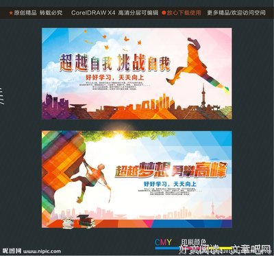 超越自我