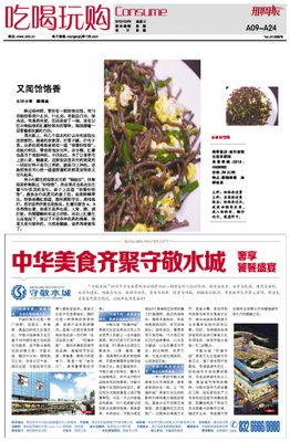 饸 饹 香