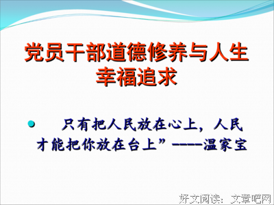 无论境遇如何低谷，请记得修养「幸福体质」