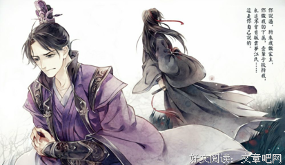 魔道祖吃看语录