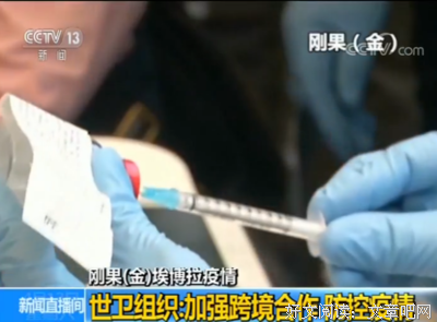 《埃博拉之役》观后感摘抄