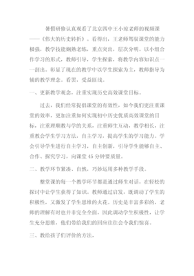 《历史那些事》好看吗？经典观后感锦集