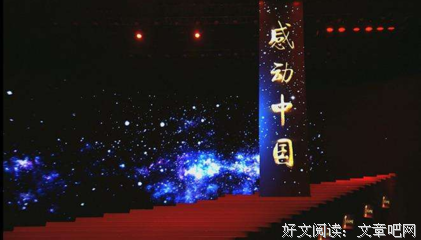 《热情花招》经典观后感集