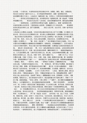 有关现的句子