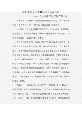心能转境读后感1000字