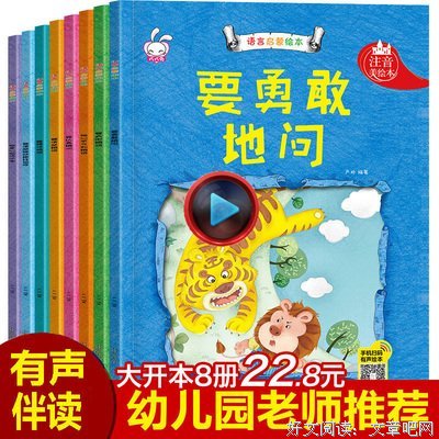 如何给孩子读绘本读后感精选