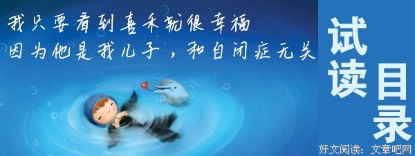 《爸爸爱喜禾（纪念版）》的读后感大全