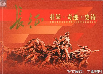 《万水千山走遍》经典读后感有感