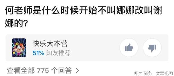 何炅谢娜回应关系决裂，我看到背后最恶心的一幕