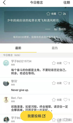 关于遥不可及的座右铭