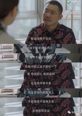 可怕的控制欲