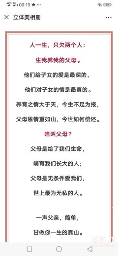 人这一生，只欠父母！