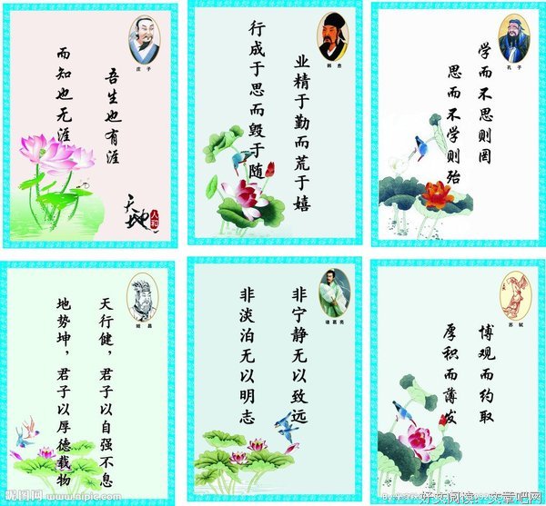 少不了的名人名言