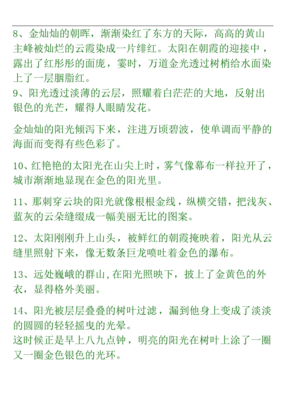 描写想当初的经典句子