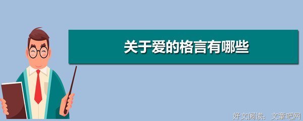 关于苦闷的格言