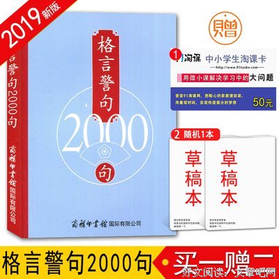 柴米油盐格言警句