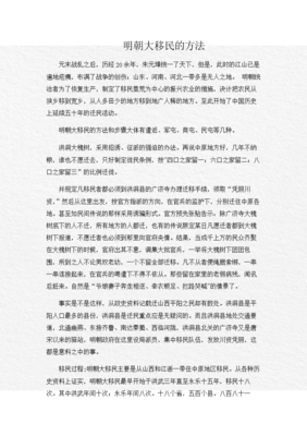 大移民