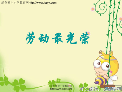 过去这个冬天，我们都知道谁是最值得尊敬的人