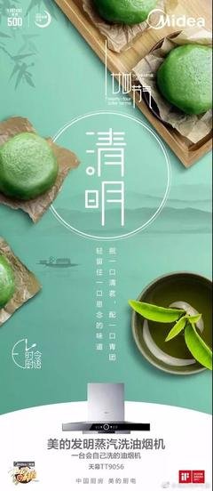 清明节文案来了