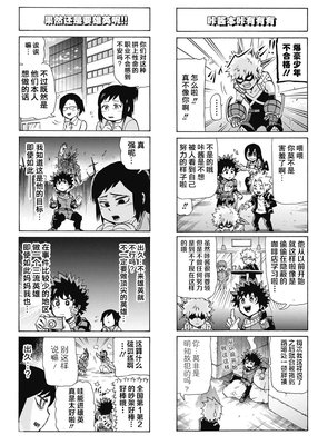 番外 34 见家长