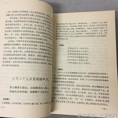 诗词文