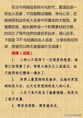 《名家》的句子